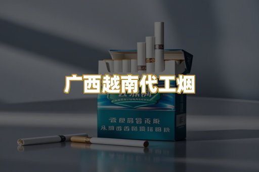免税外烟爆珠